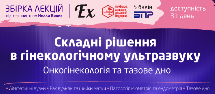 EMA_1_Volyk_690-304