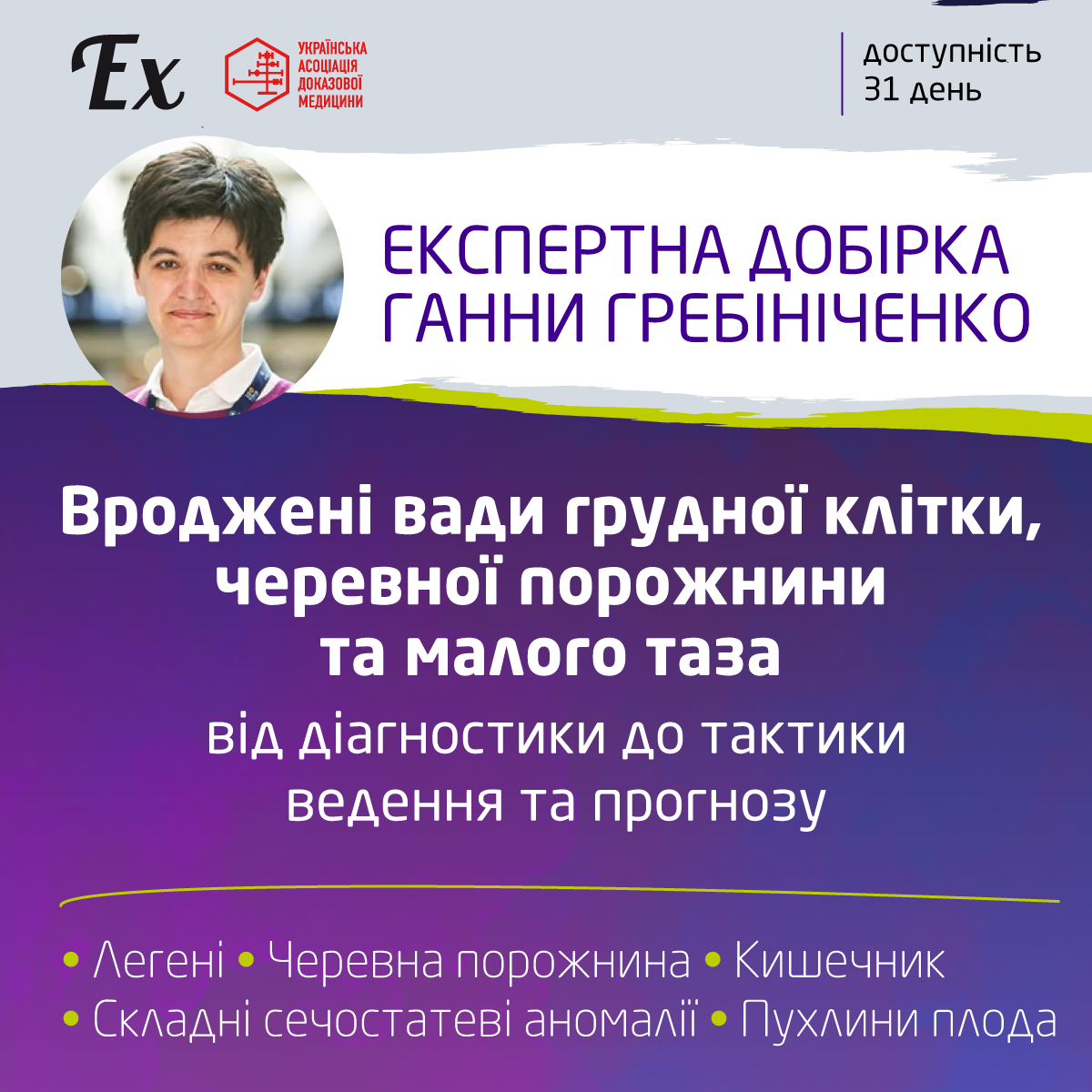 EMA_2_Grebinichenko_1026_2_SIMPLE_1200-1200