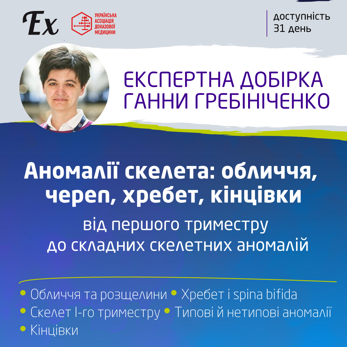 EMA_2_Grebinichenko_1026_3_SIMPLE_1200-1200