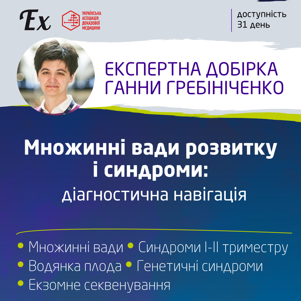 EMA_2_Grebinichenko_1026_4_SIMPLE_1200-1200