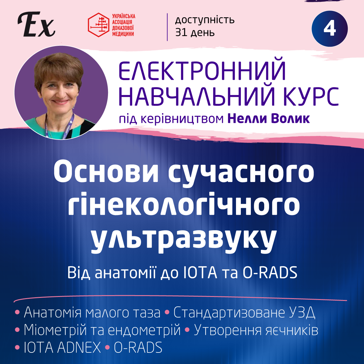 EMA_4_Volyk_1200-1200_1
