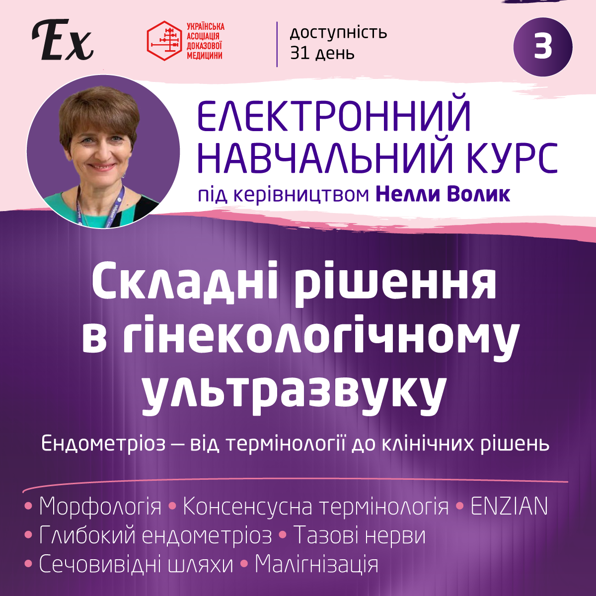 БПР_EMA_3_Volyk_1200-1200