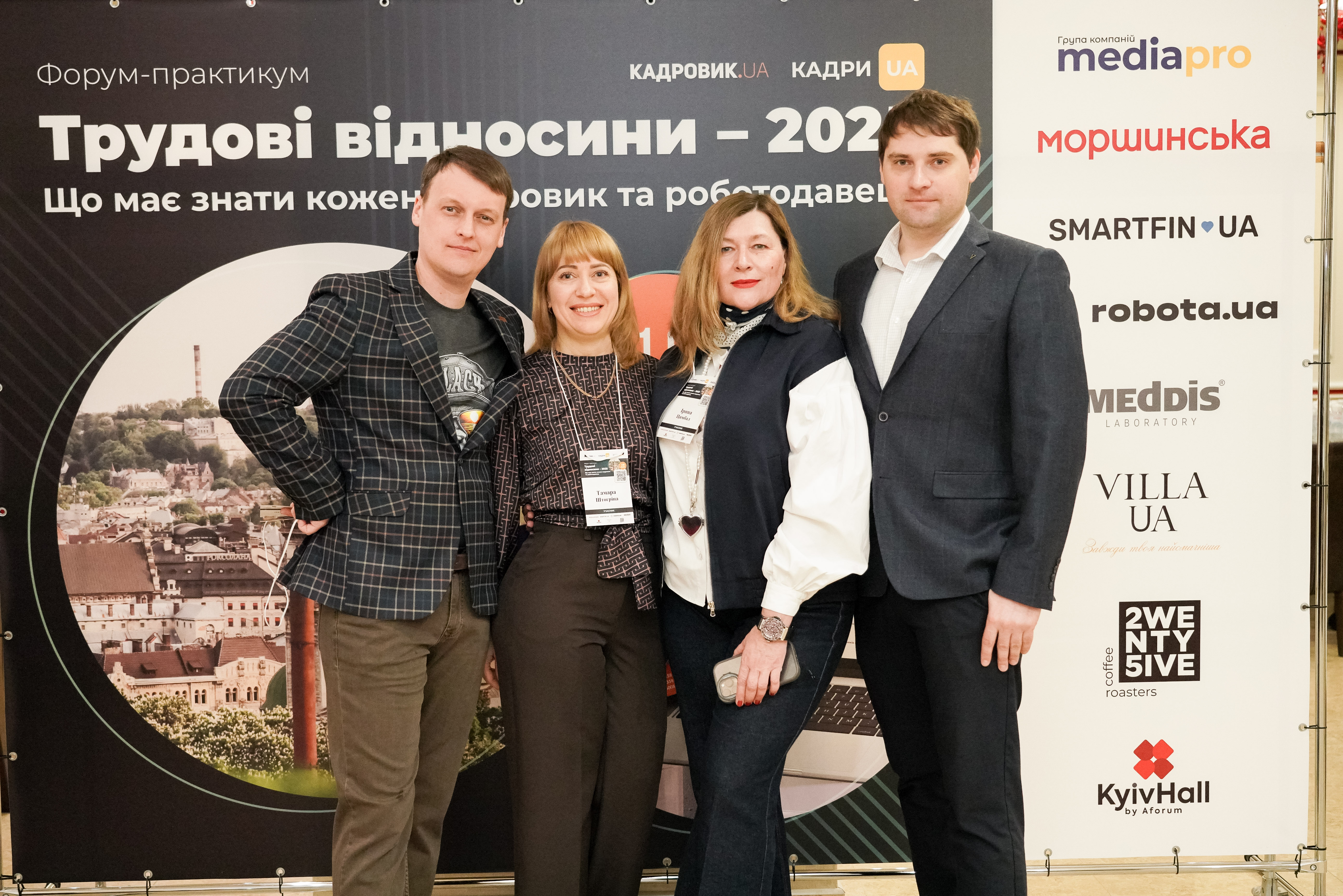 kadry-Lviv-conference-2025-04-11_HBR_DSC02350-031
