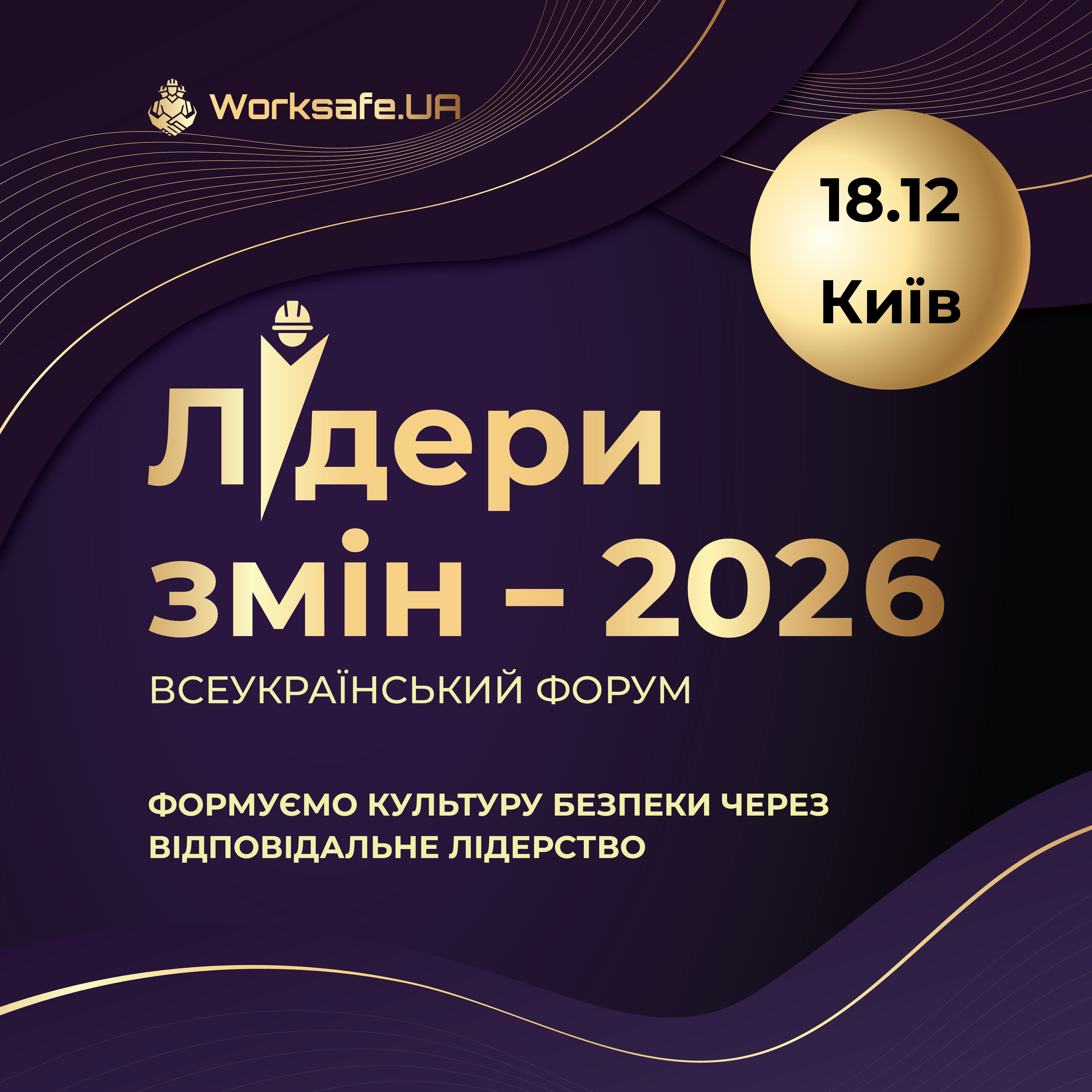 !Lider_baner_1080х1080