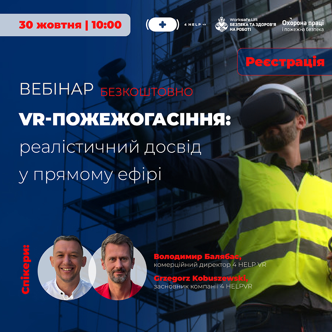 VR_пожежогасіння_реалістичний_досвід_у_прямому_ефірі_30_жовтня_1080