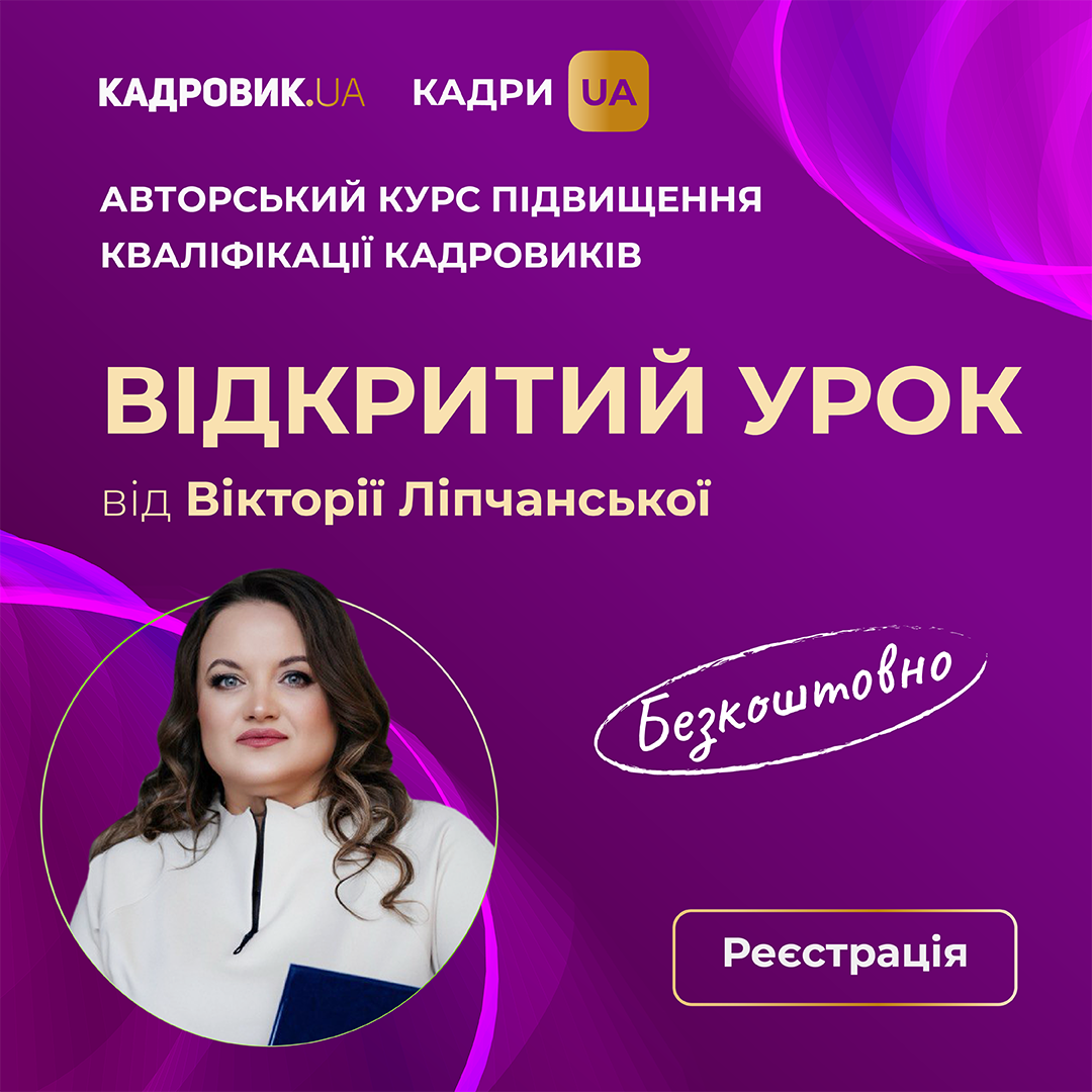 ВІДКРИТИЙ_УРОК_Авторський_1080_1080_copy