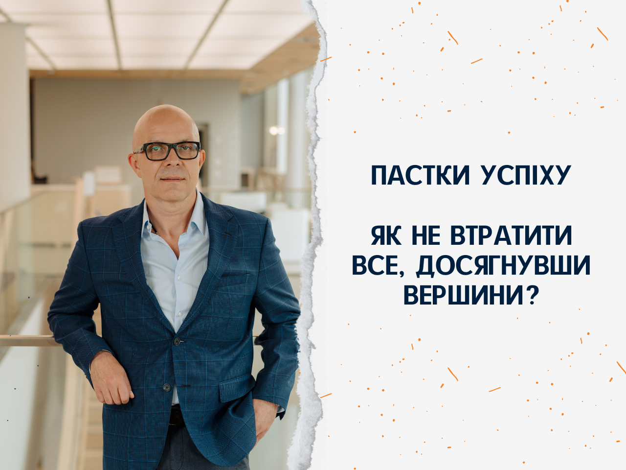 Nezaversheni_tsikli_diy__YAk_povernuti_energiyu_i_kontrol_nad_zhittyam_21