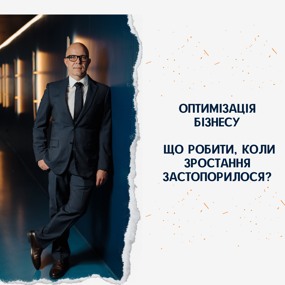 Optimizatsiya_biznesa_chto_delat_kogda_rost_zastoporilsya_1