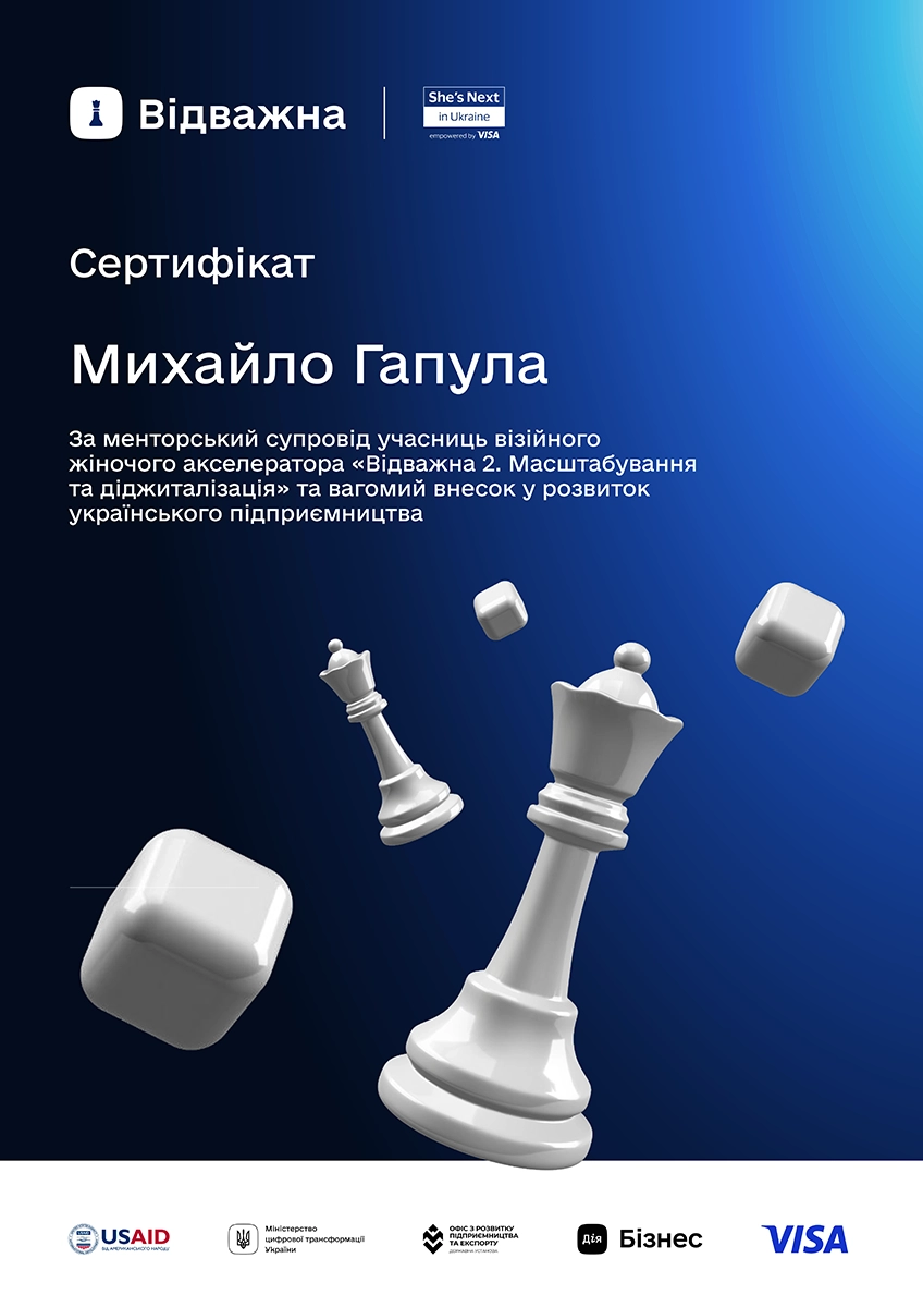 viznannya-ta-mentorstvo