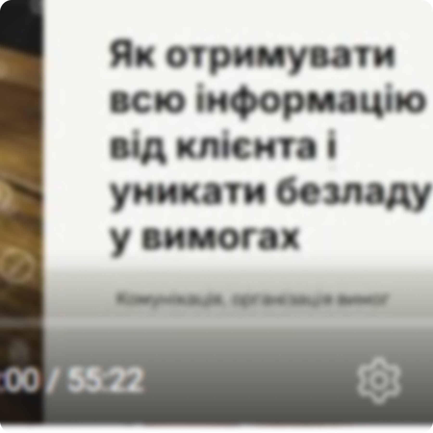 Problemniy_klint