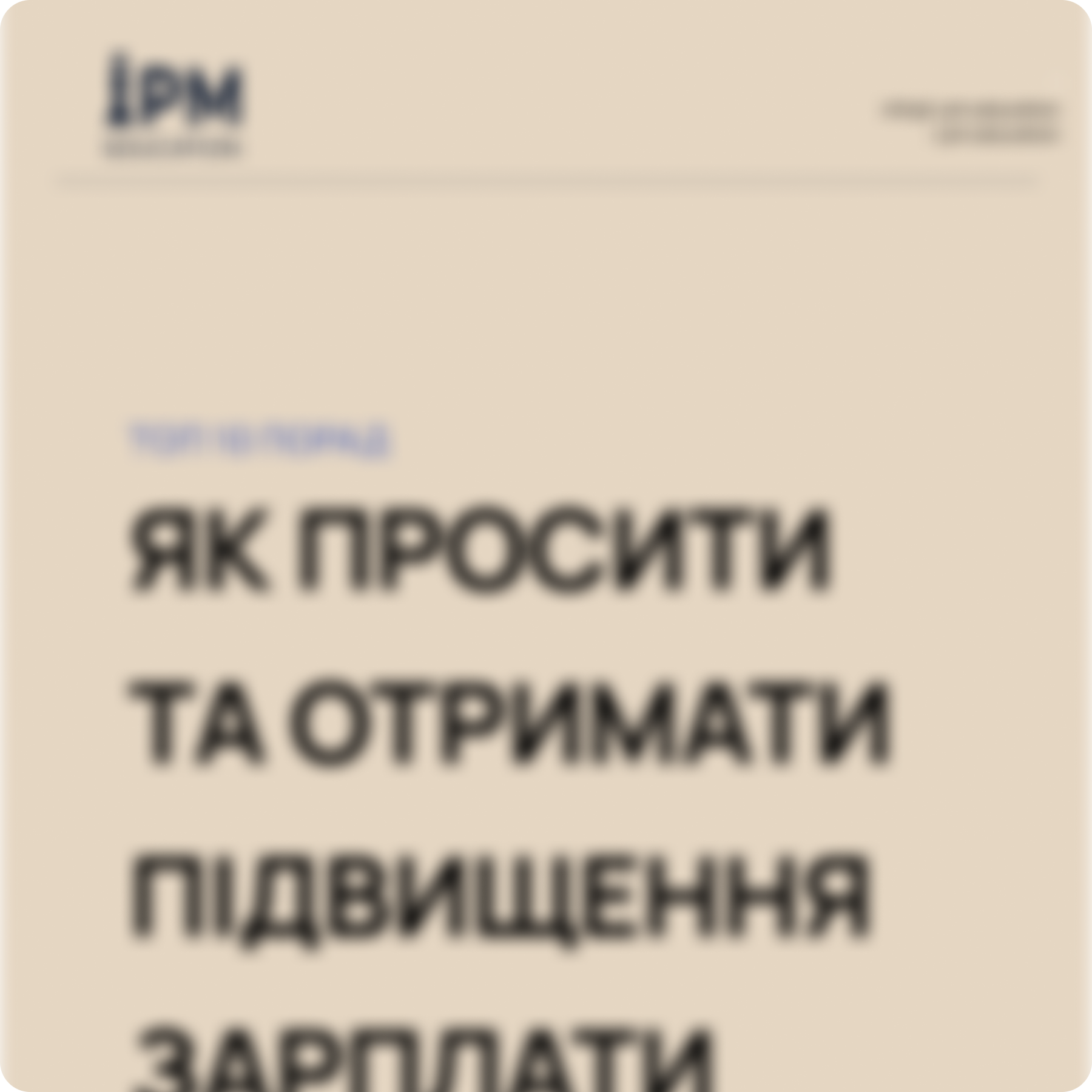 YAk_prositi_pidvishchennya_zarplati