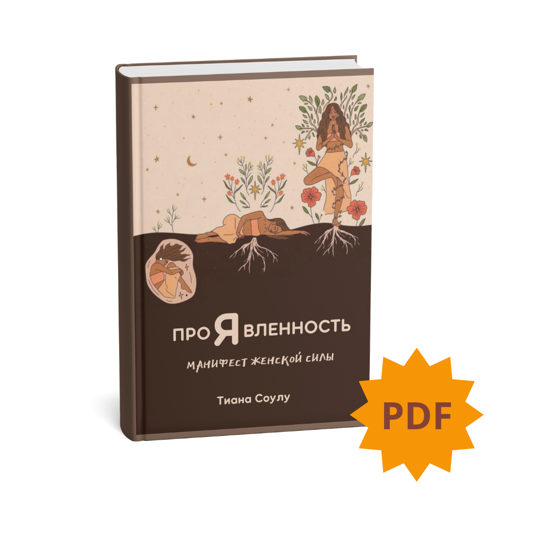 проявленность