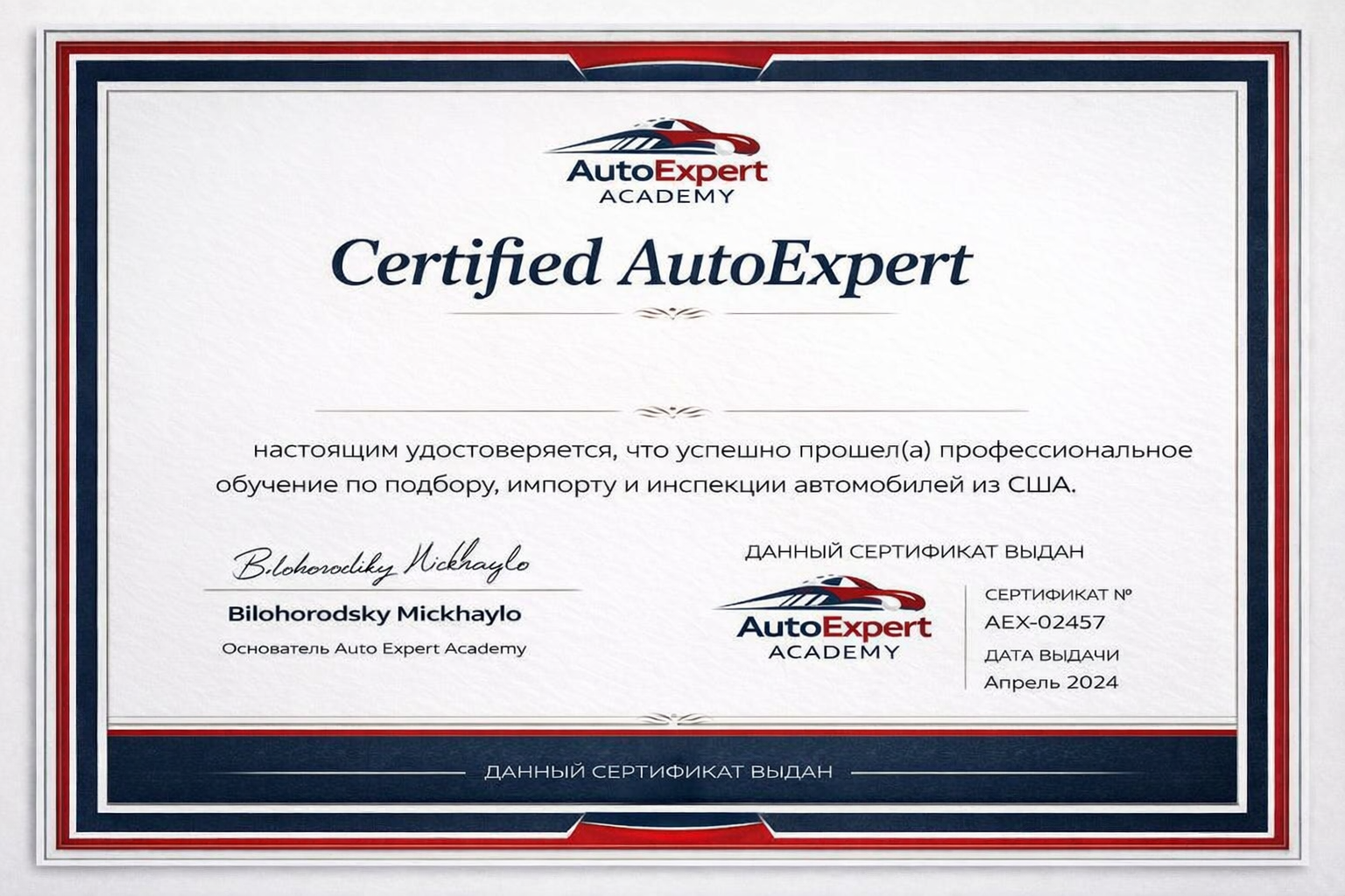 1234_autoexpertacademy.com_courses_vasapupkin