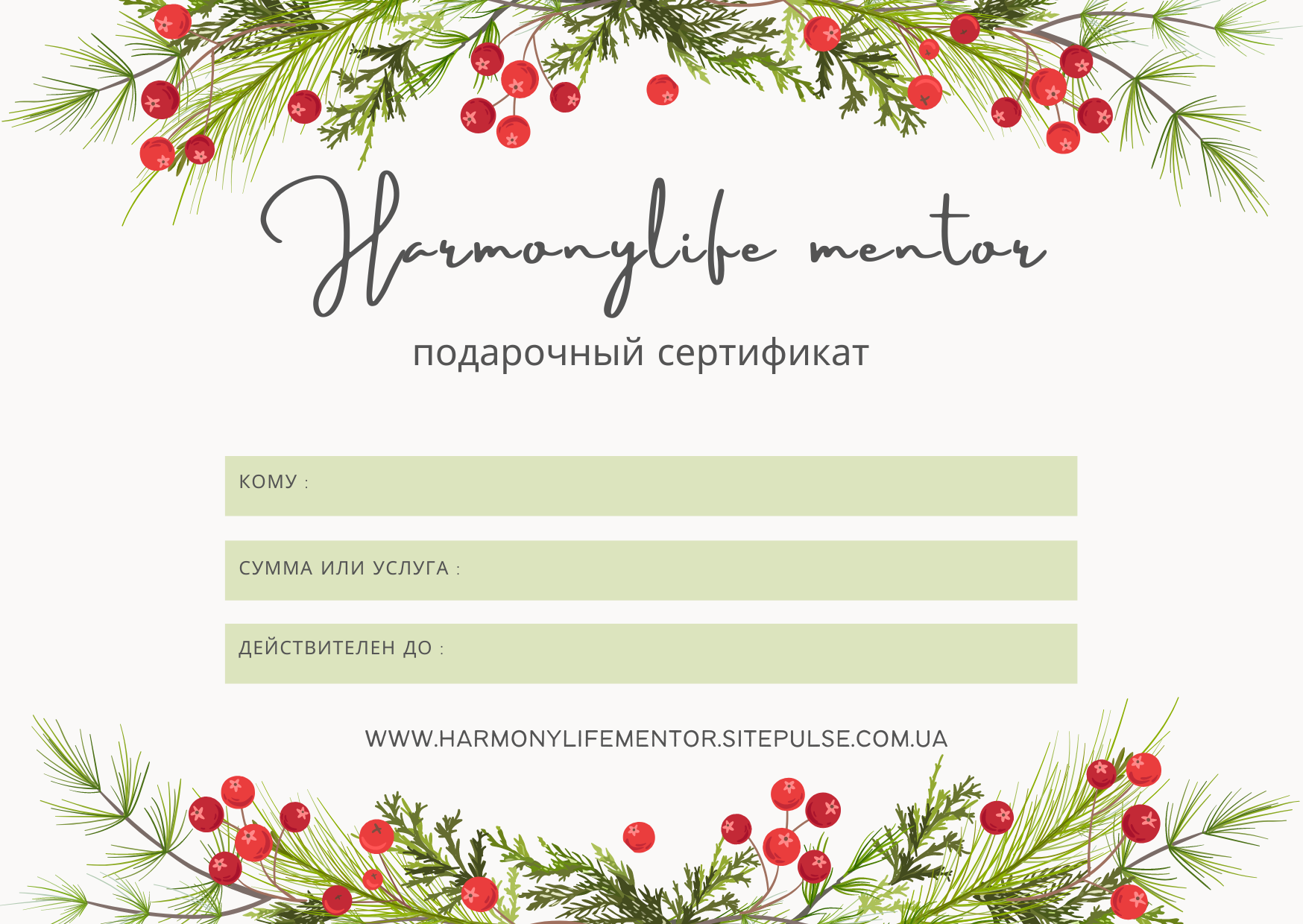 Red_and_Green_Floral_Christmas_Gift_Certificate_1