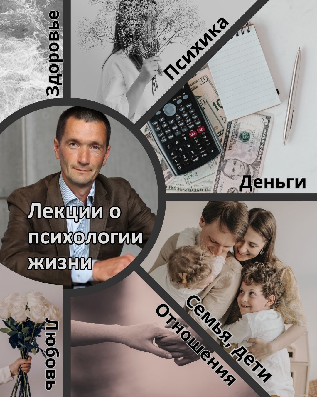 Lektsii_po_psihologii3