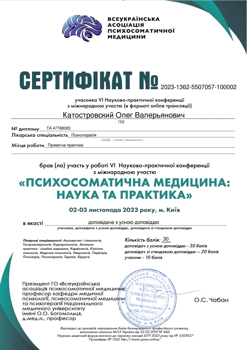 Sertifikat_Psihosomat