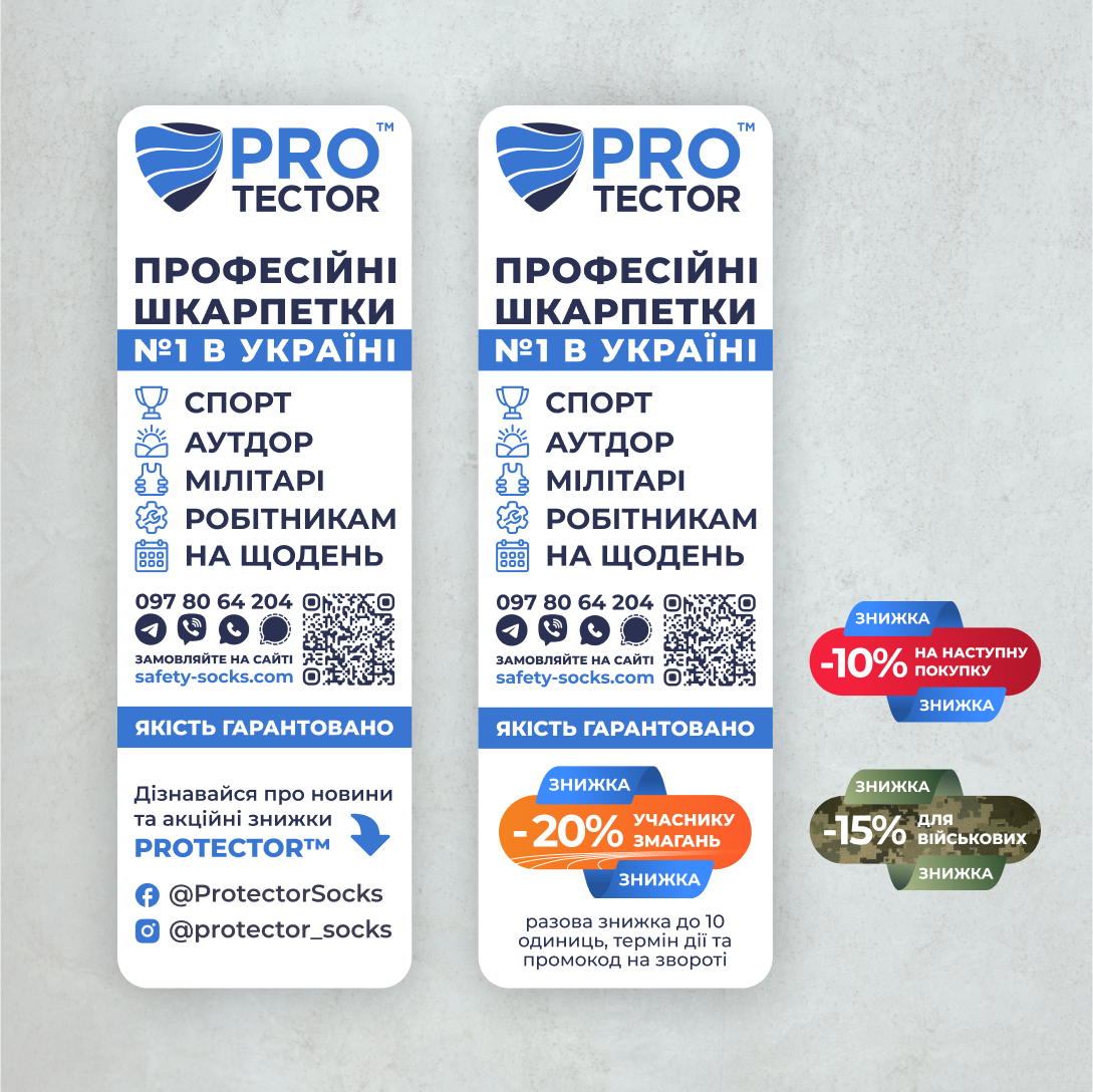 Protector2