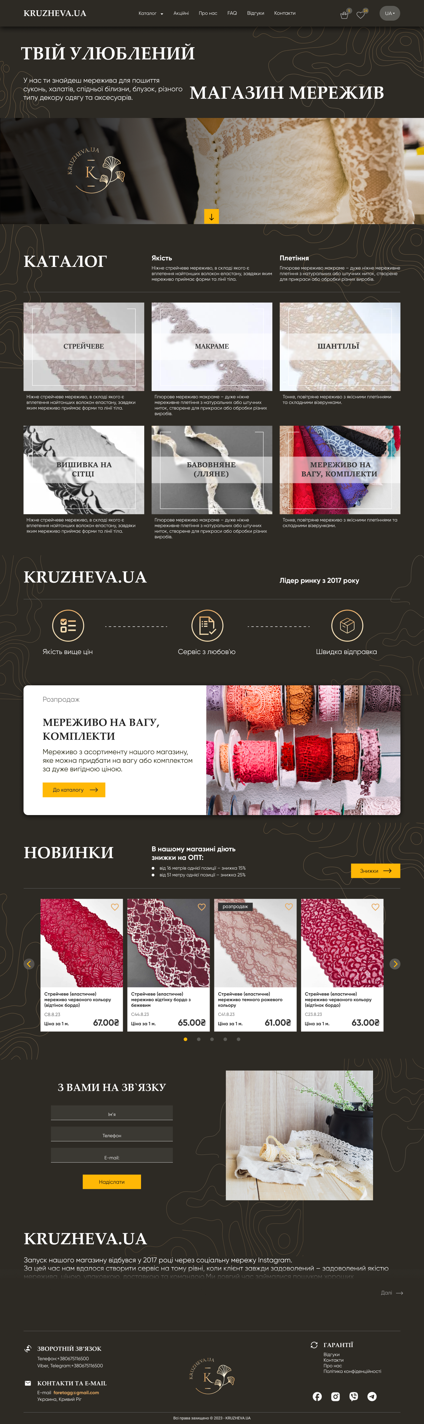 httpskruzheva-ua.com