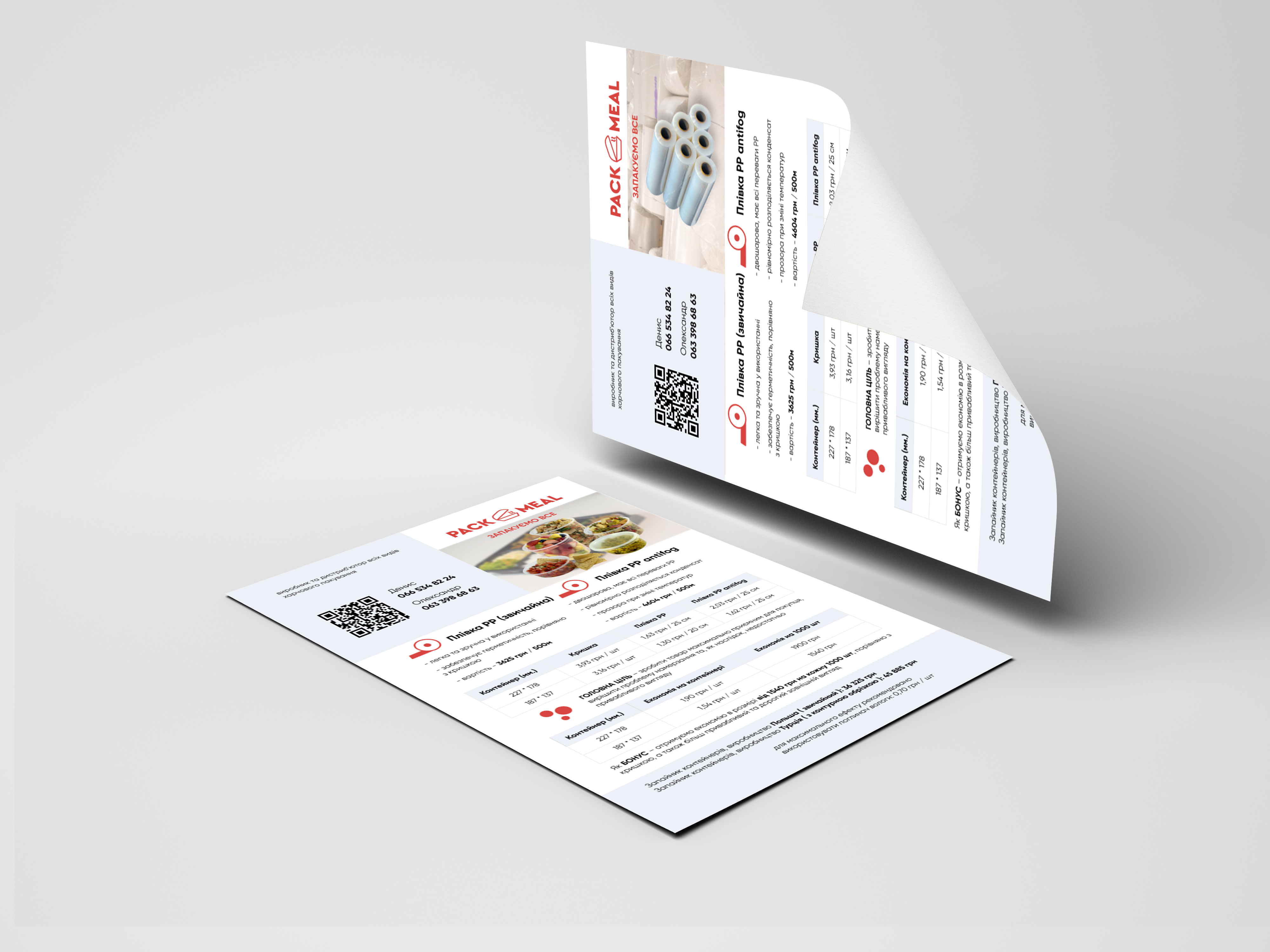 packmeal_2