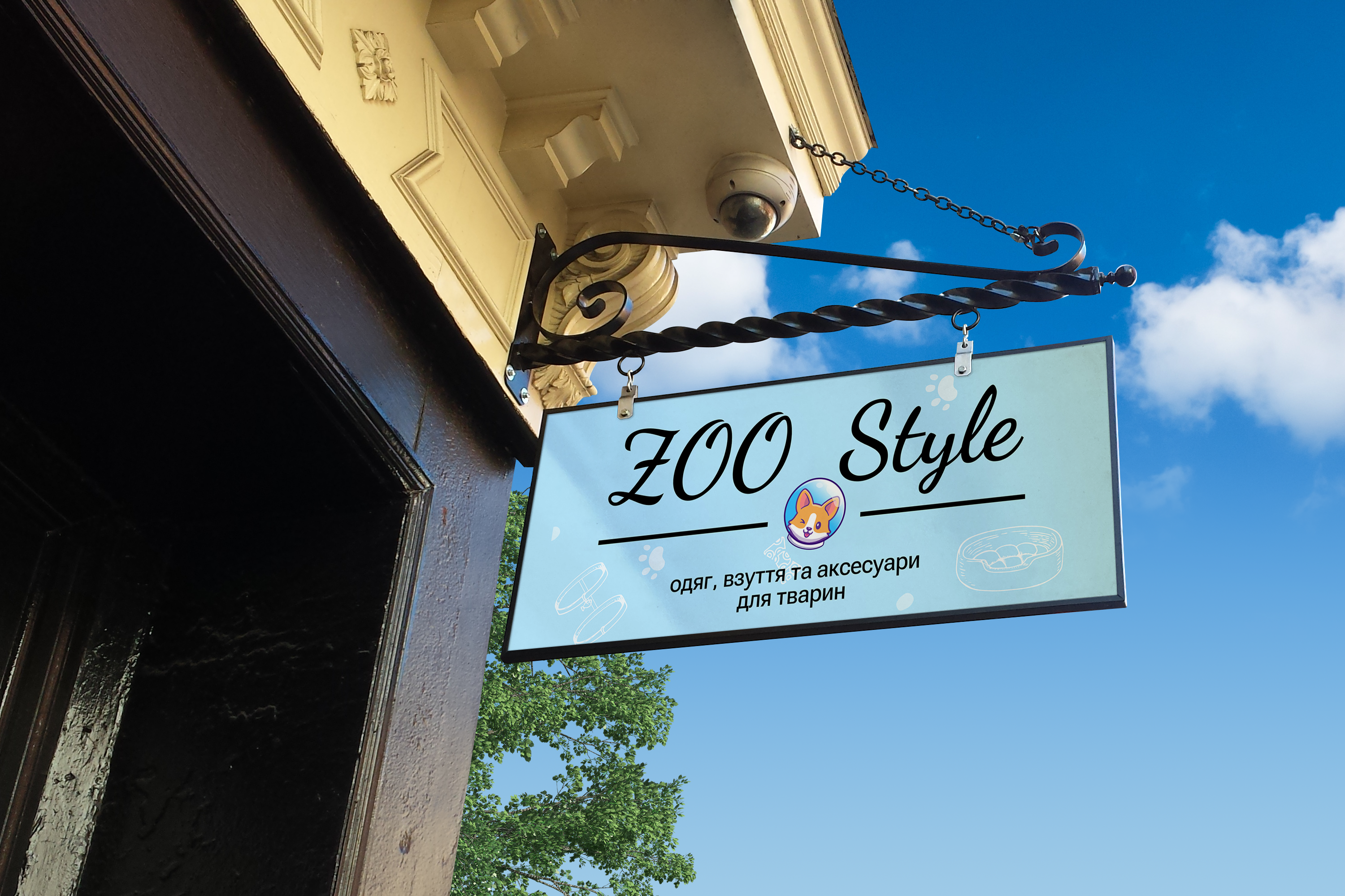 zooSwinging-Shop-Sign-Mockup-PSD