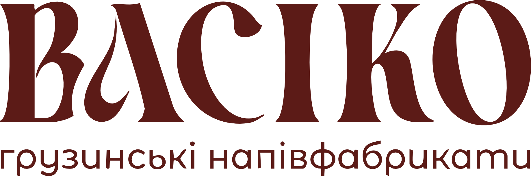 васіко
