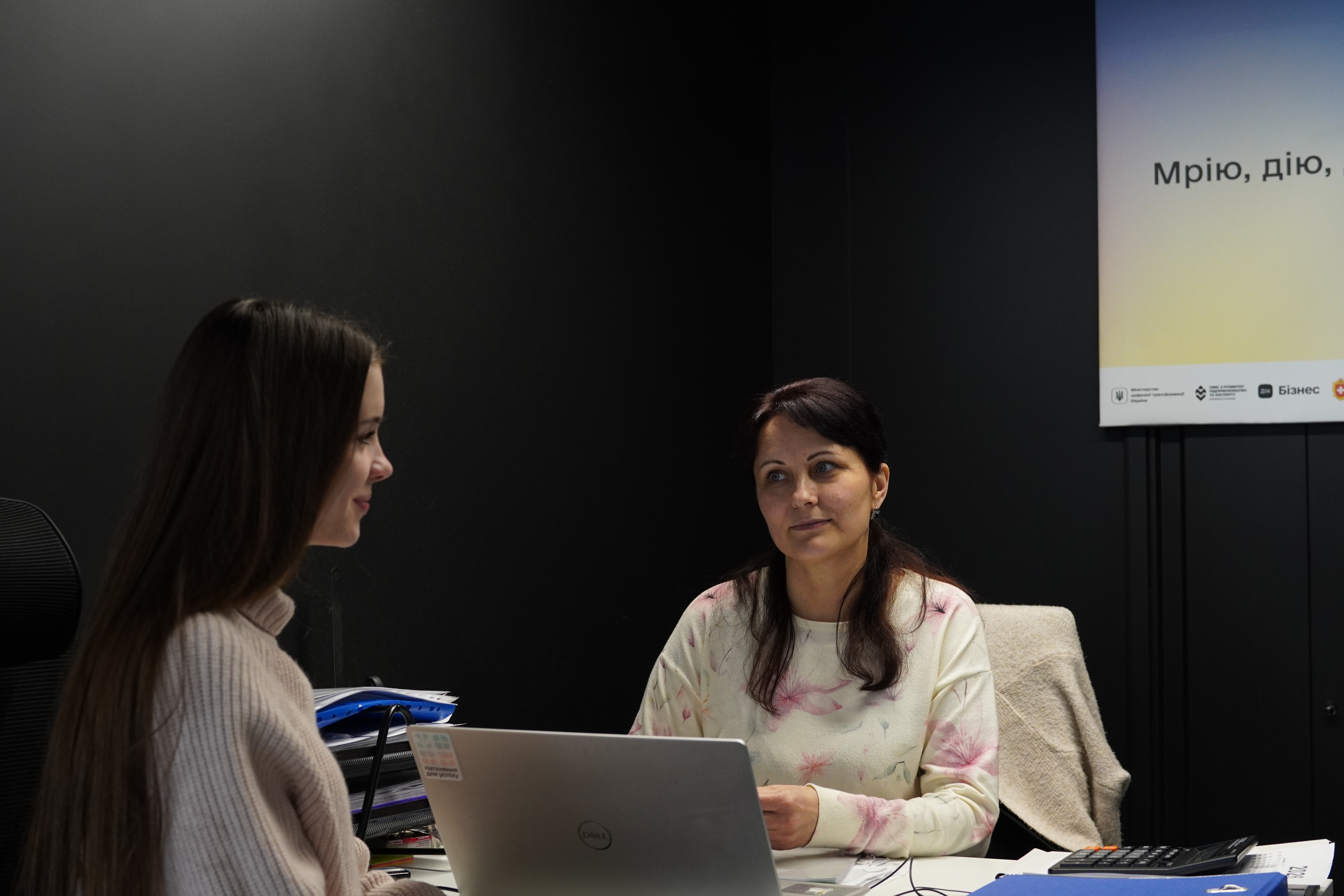 консультація