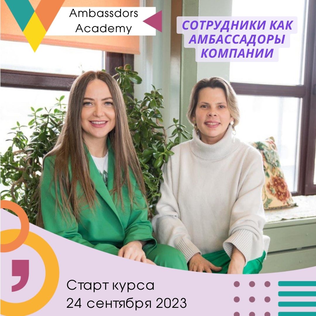 Ambassadory_2023_insta