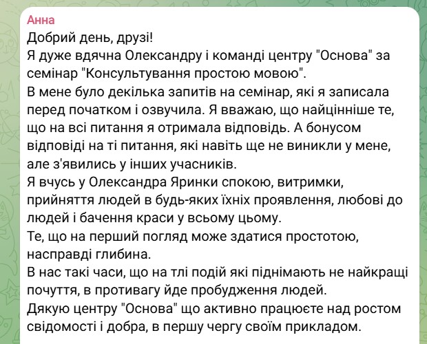 Znimok_ekrana_2025-03-13_082118