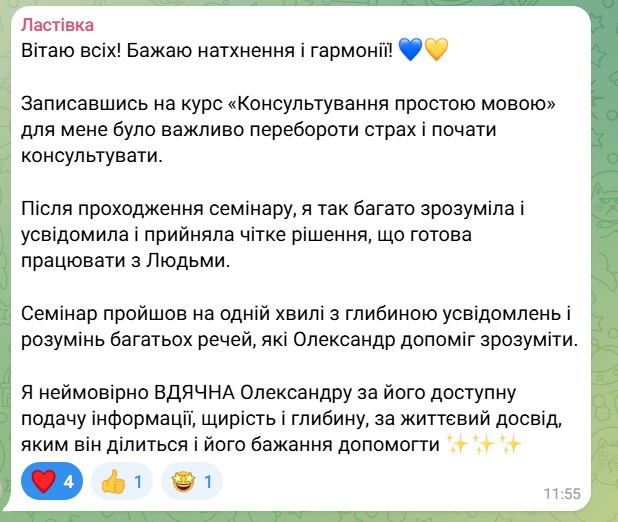 Znimok_ekrana_2025-03-13_082147
