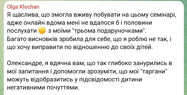 Znimok_ekrana_2025-01-20_092247