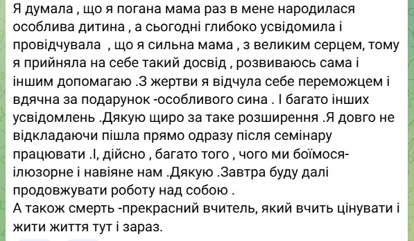 Znimok_ekrana_2025-01-20_092403