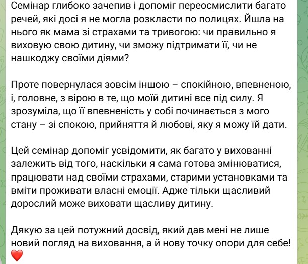 Znimok_ekrana_2025-01-20_092422