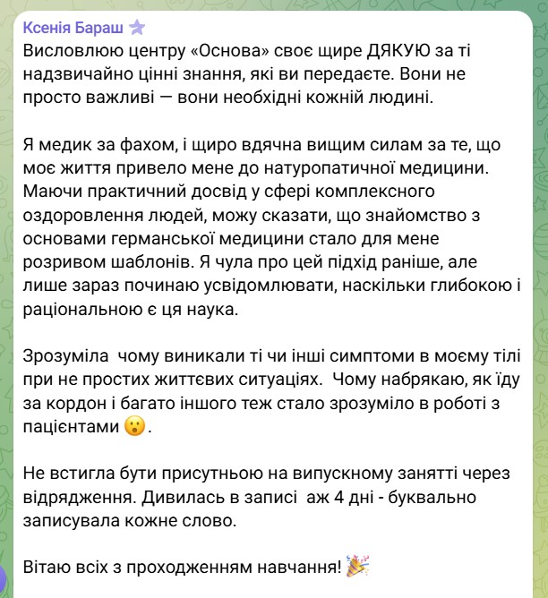 Znimok_ekrana_2025-05-13_105854