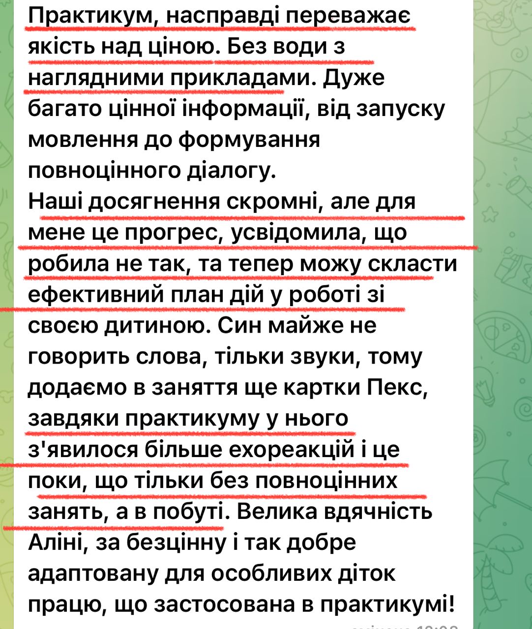 1photo_2024-08-25_09-30-08