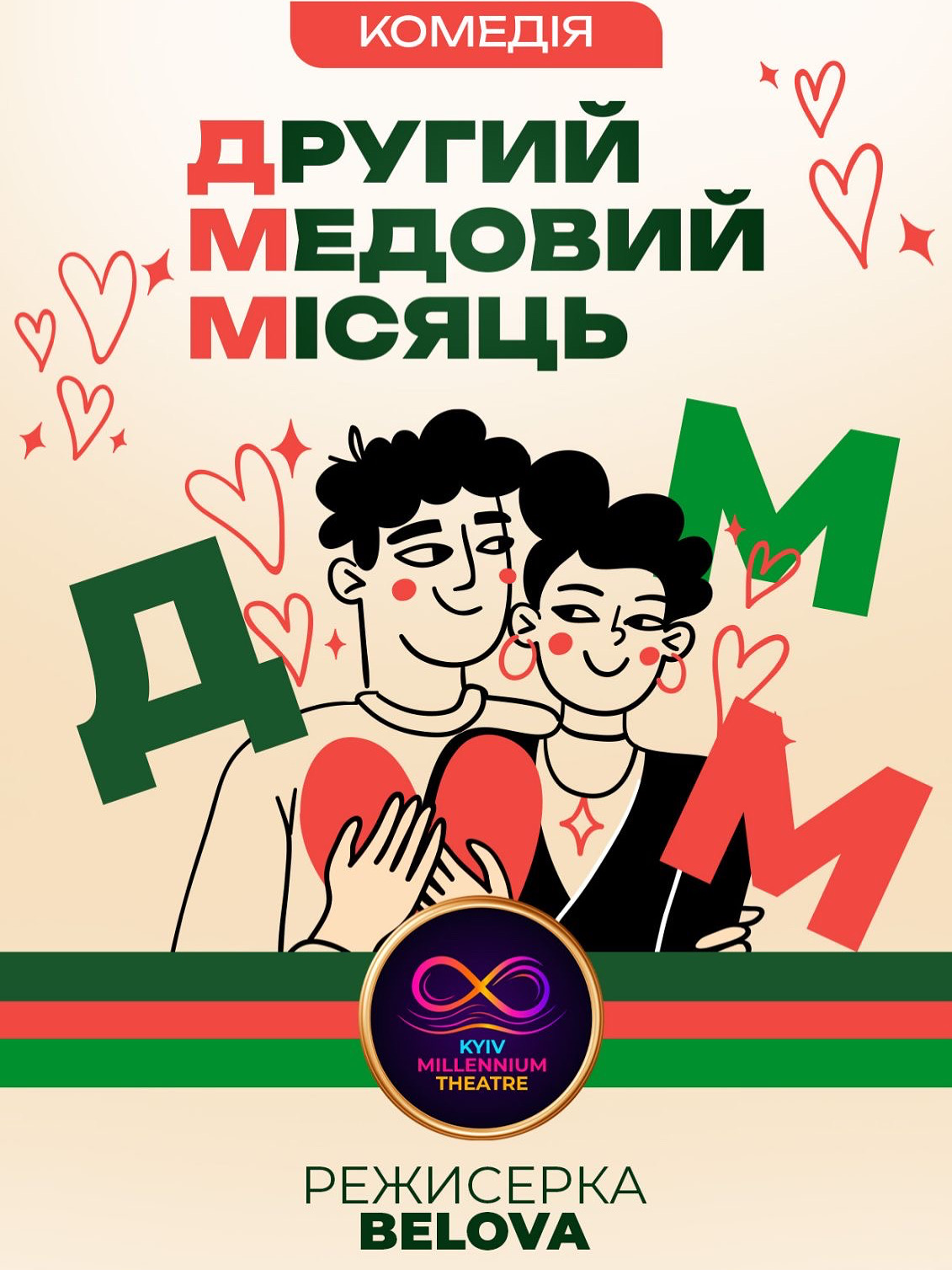 ДММсплашкой