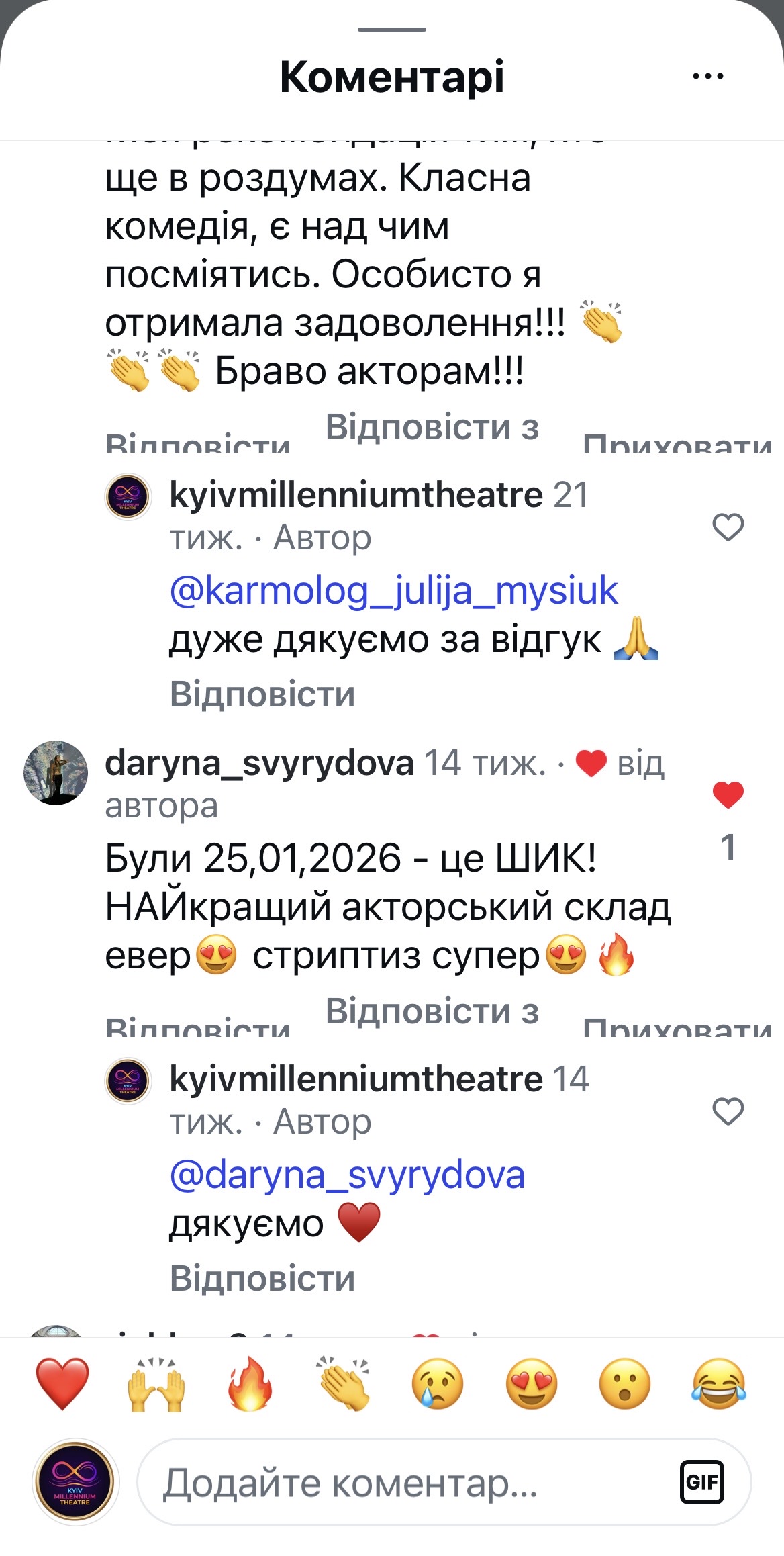 ШШШвідгук