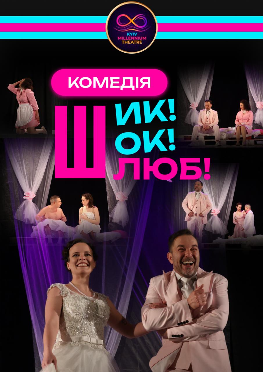 ШШШнова