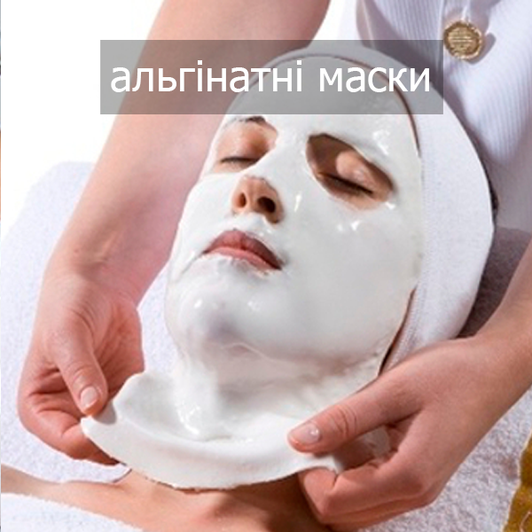 odesa_alginatni_maski