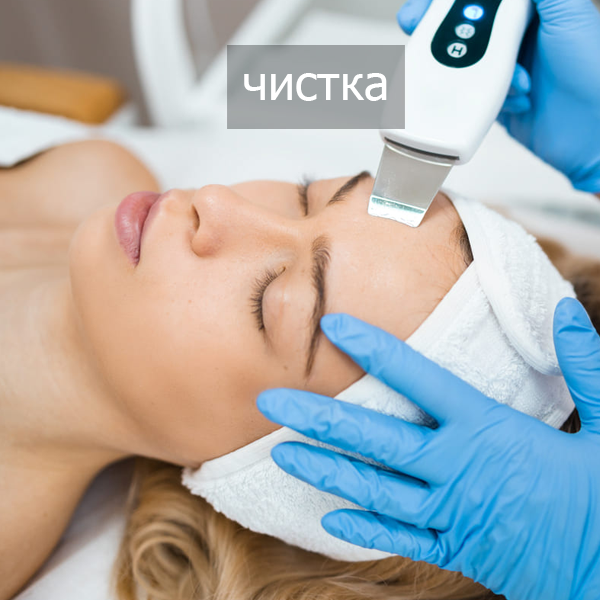 odesa_chistka_oblichchya