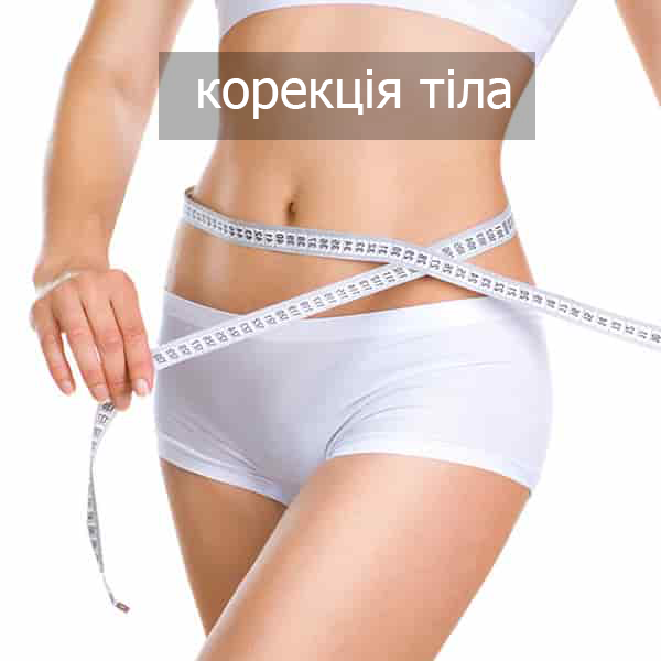 odesa_korrektsiya_tila