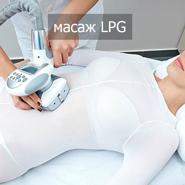 odesa_masazh_LPG