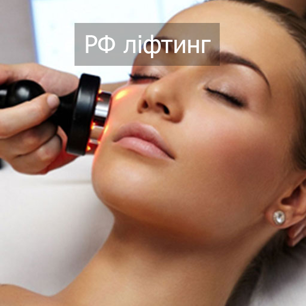 odesa_rf_lifting