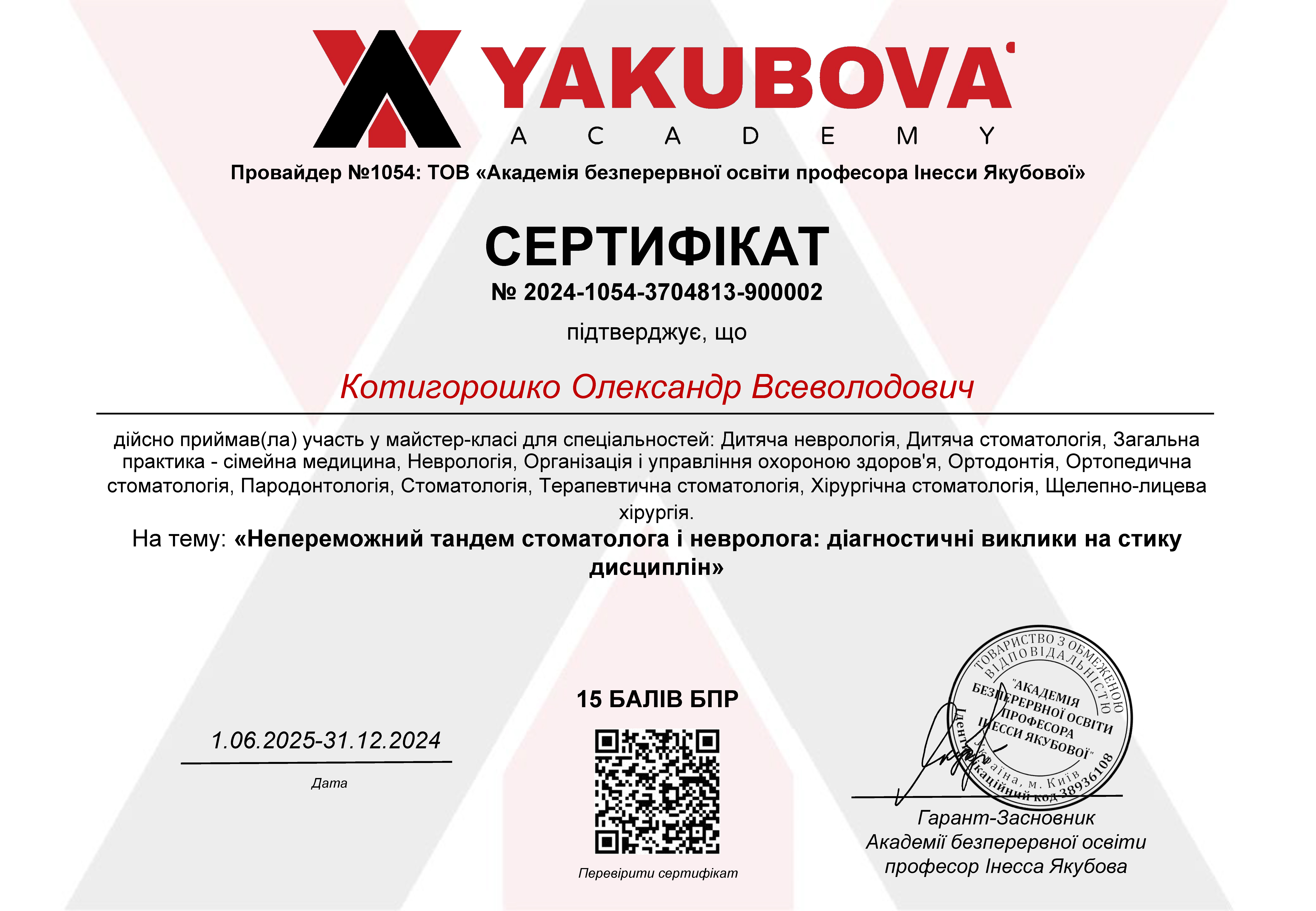 Alksv_Oleksandr_Vsevolodovich