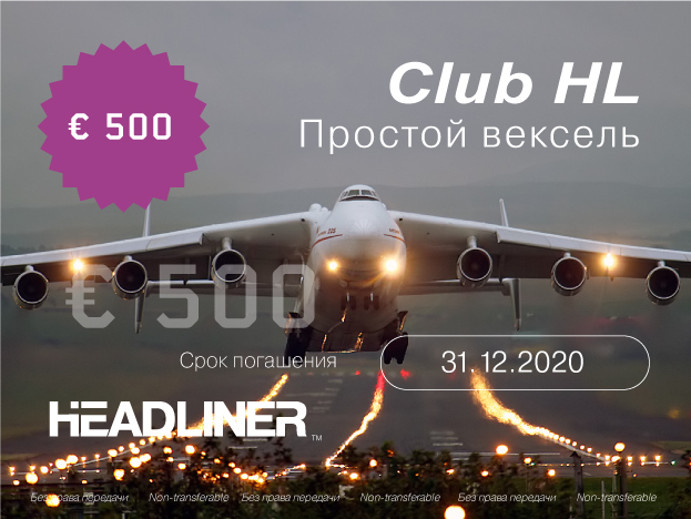 Card_HEADLINER_90_55_rus_GREEN