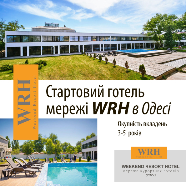 Investoru_WRH_Odessa_2027-2030_7.0_Ua