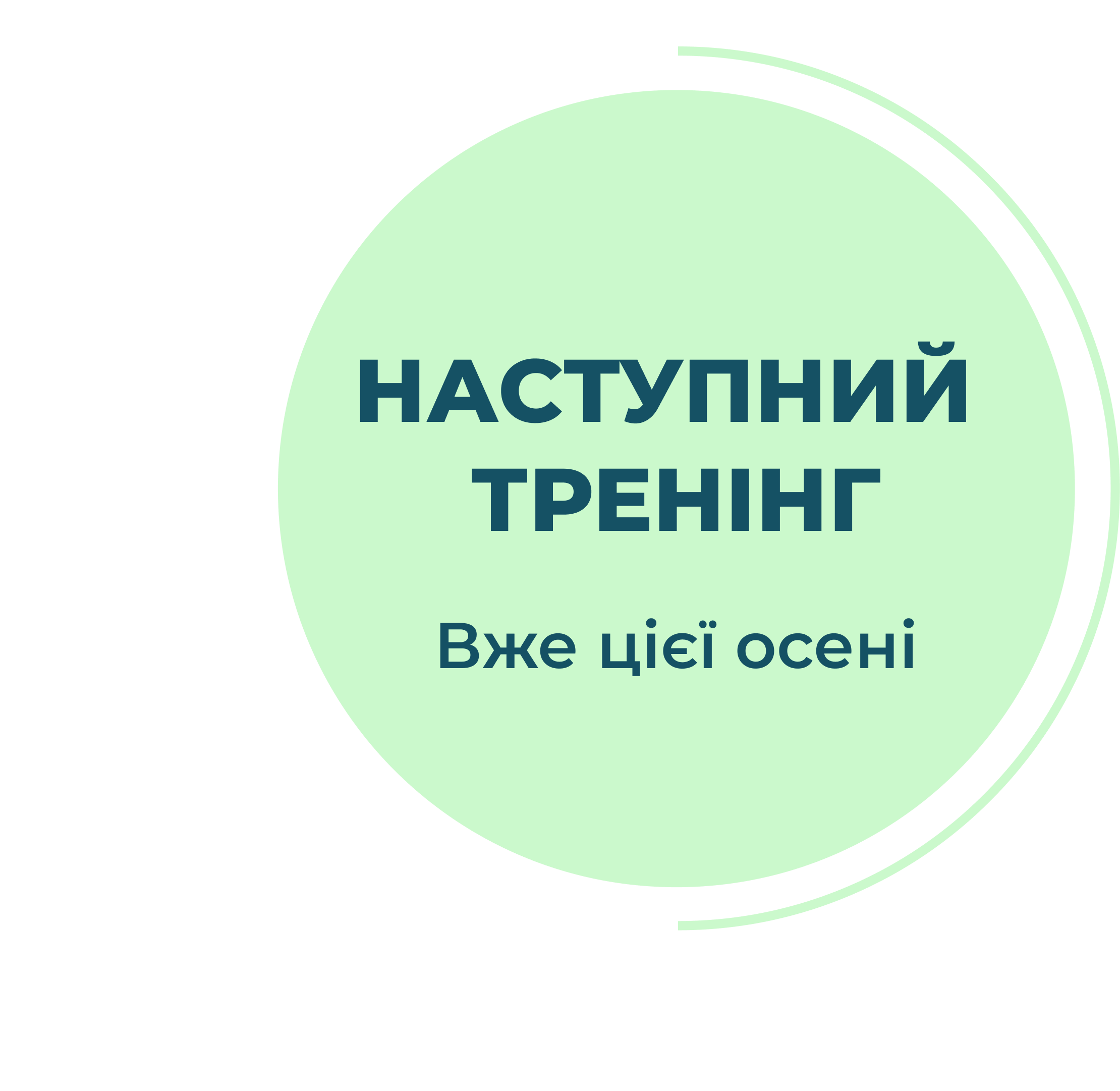 лединг