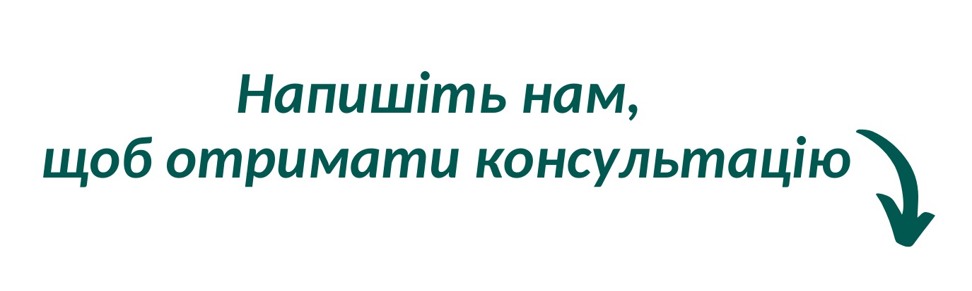 Napishit_nam_shchob_otrimati_konsultatsiyu