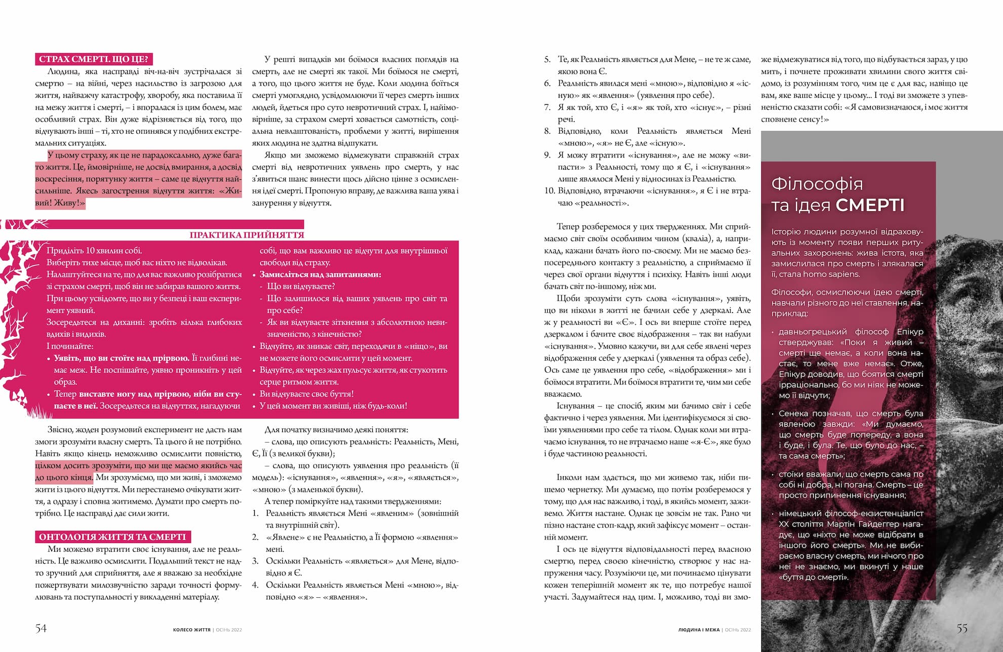 Strah_smerti_ta_prostir_dlya_zhittya_page-0002