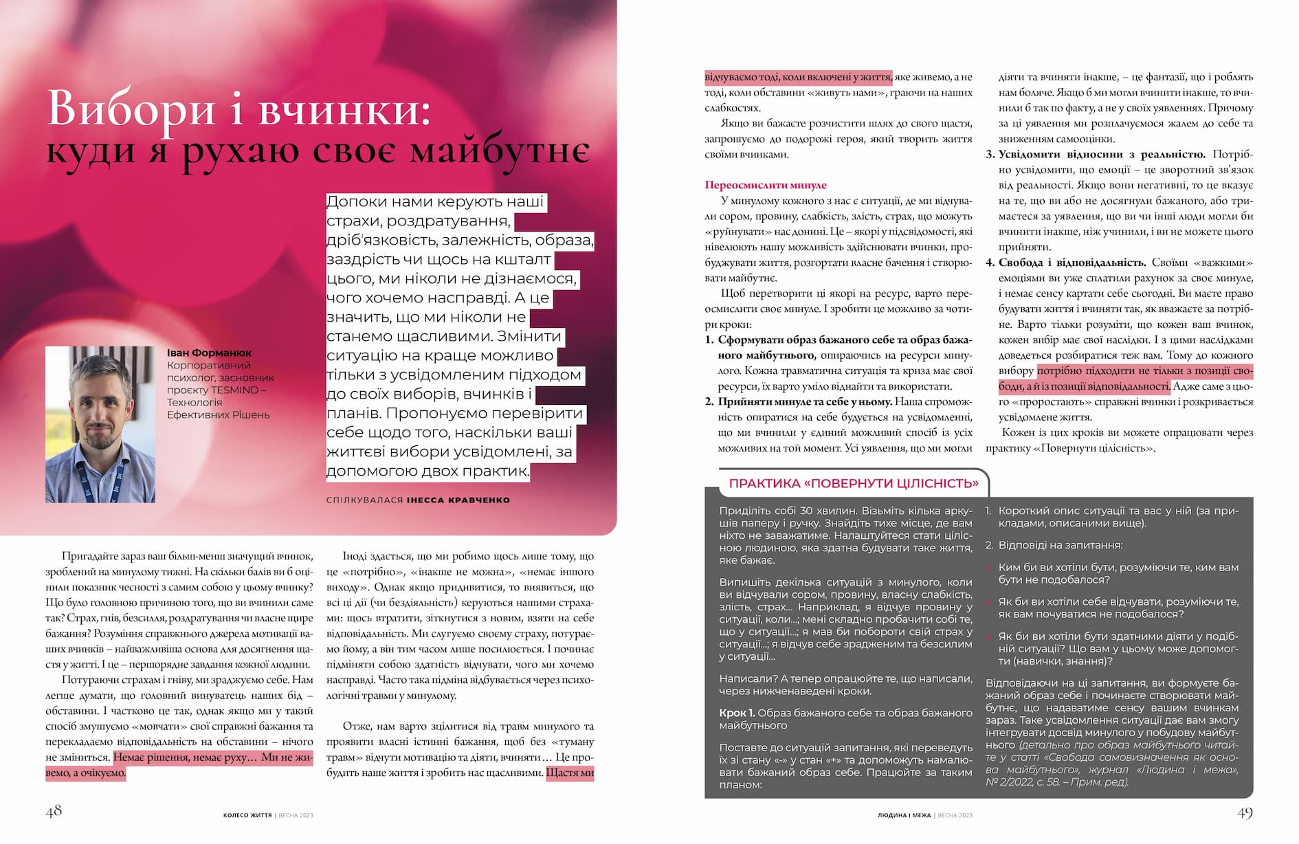 Vibori_i_vchinki_-_kudi_ya_ruhayu_svo_iaybutn_page-0001