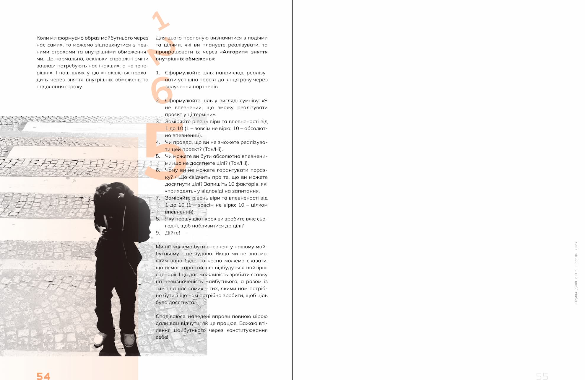 Vtilennya_maybutnogo_cherez_konstituyuvannya_sebe__page-0003